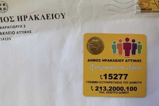 Ενοχλημένο το Δίκτυο μιλά για «παλαιοκομματικού τύπου προσέγγιση»